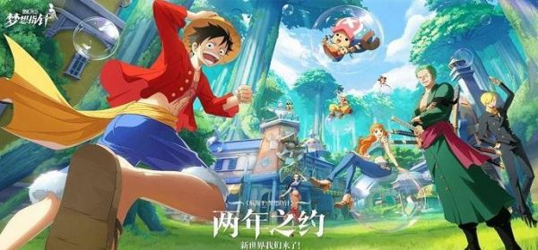 航海王梦想指针