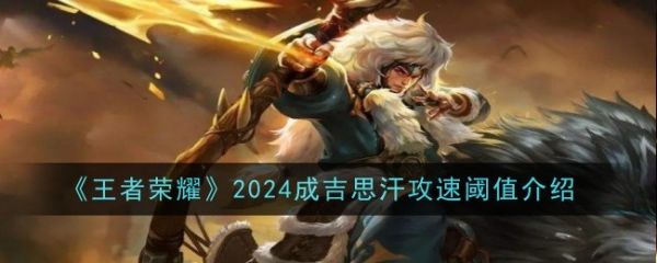 王者荣耀
