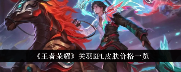 王者荣耀