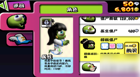 僵尸尖叫