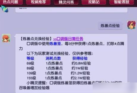 梦幻西游
