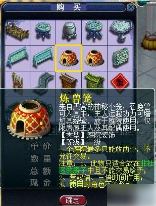 梦幻西游