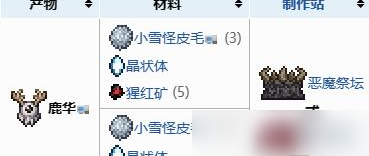 泰拉瑞亚