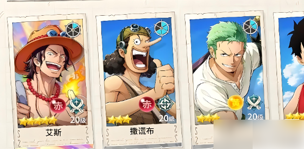 航海王梦想指针