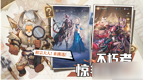 不朽家族