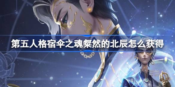 第五人格