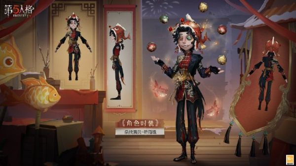 第五人格