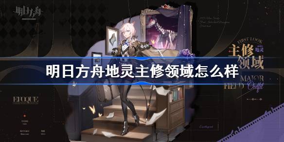 明日方舟