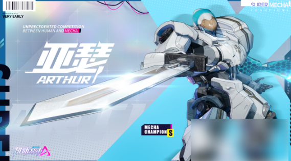 机动都市阿尔法