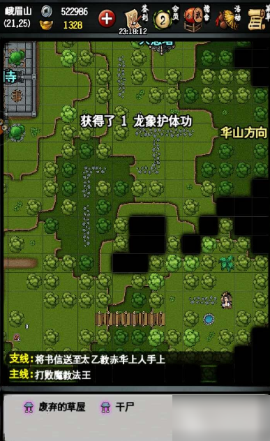 江湖风云录