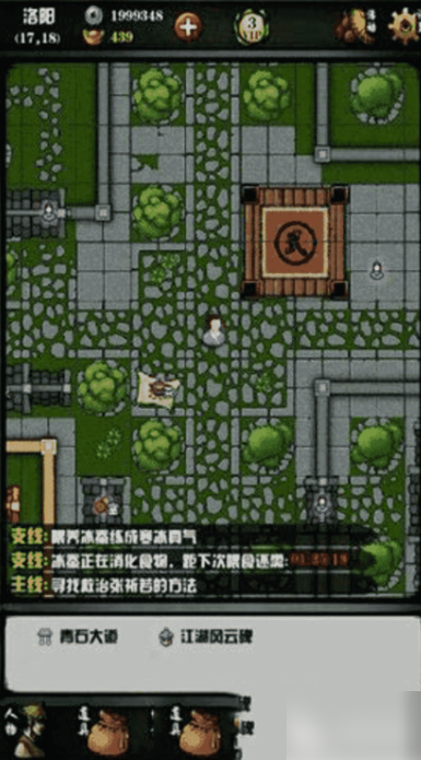 江湖风云录