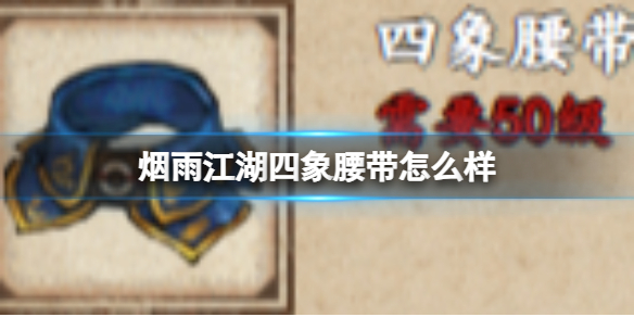 烟雨江湖