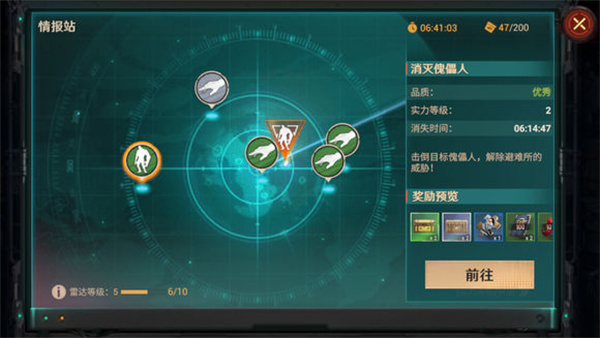 曙光防线