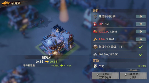 曙光防线