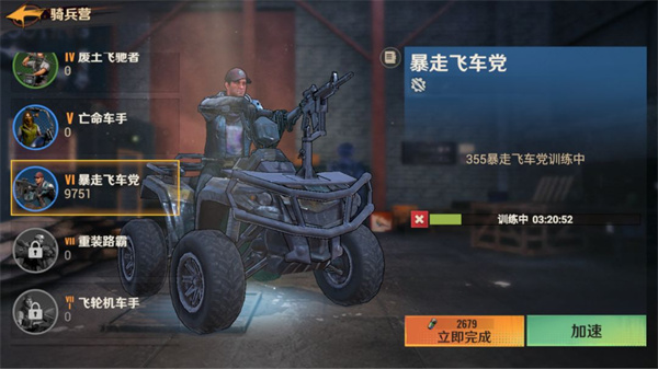 曙光防线