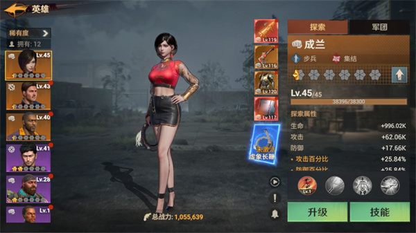曙光防线