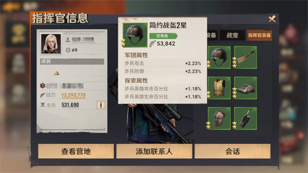 曙光防线