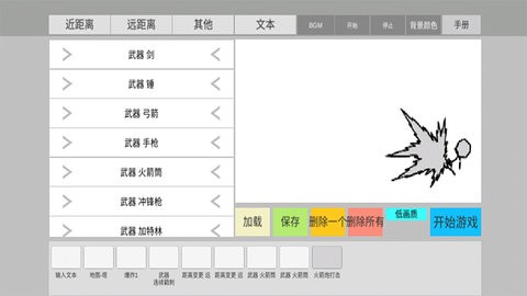 火柴人动画模拟器下载最新版
