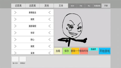 火柴人动画模拟器下载最新版