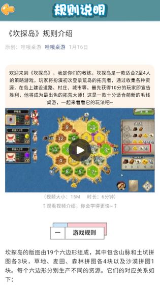 卡坦岛安卓版