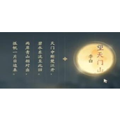 射雕手游吟咏志趣—悬崖峭壁过关指南