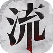 流言侦探免费正版