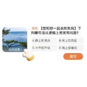 下列哪句话从逻辑上而言有问题