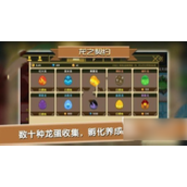 揭秘《龙之契约》冰晶龙的实力解析与策略指南