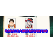 《就我眼神好》地府判官篇 - 让犯人得到应有结局的通关指南