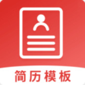 简历模板