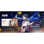 原神攻略如何免费解锁及获取公子角色