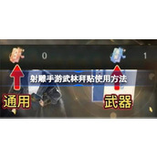 射雕手游武林拜贴怎么用