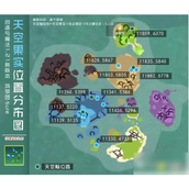 创造与魔法努恩斯天空群岛资源探索指南