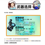 新岛真在《女神异闻录夜幕魅影》中的最佳配队策略及武器选择指南