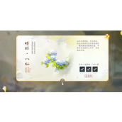 射雕手游轻松掌握绣球八仙采集全攻略