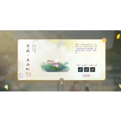 射雕手游芍药点妆红获取全攻略