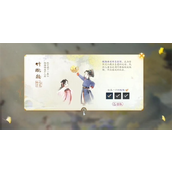 射雕手游竹蹴鞠收集全攻略