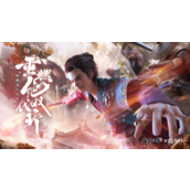 绝代双骄异界联动大揭秘修仙新篇章