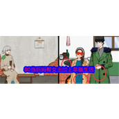 《就我眼神好》80关后妈挑战 - 帮助女主迈向幸福生活