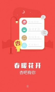微杏