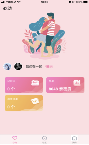 食色抖音