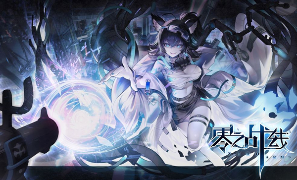 零之战线