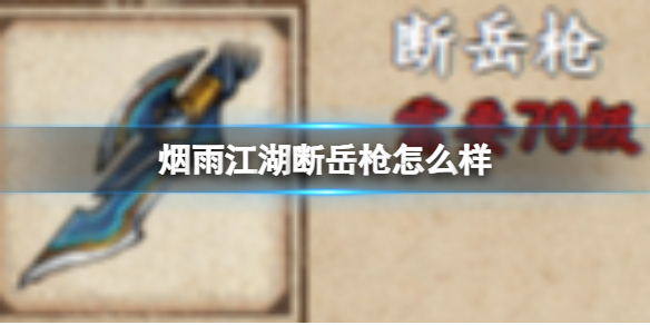 烟雨江湖
