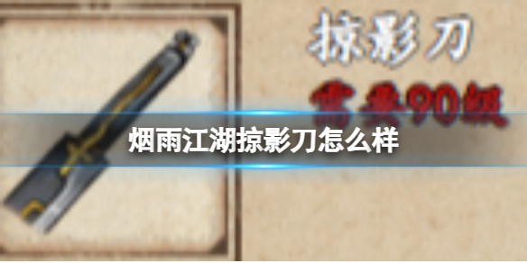 烟雨江湖