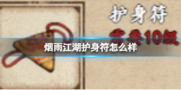 烟雨江湖