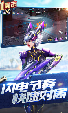 枪神对决（手机版）