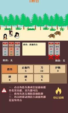 侠道江湖（正式版）