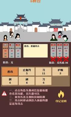 侠道江湖（正式版）