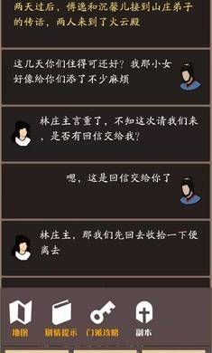 侠道江湖（正式版）