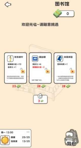 重生我要当乞丐版